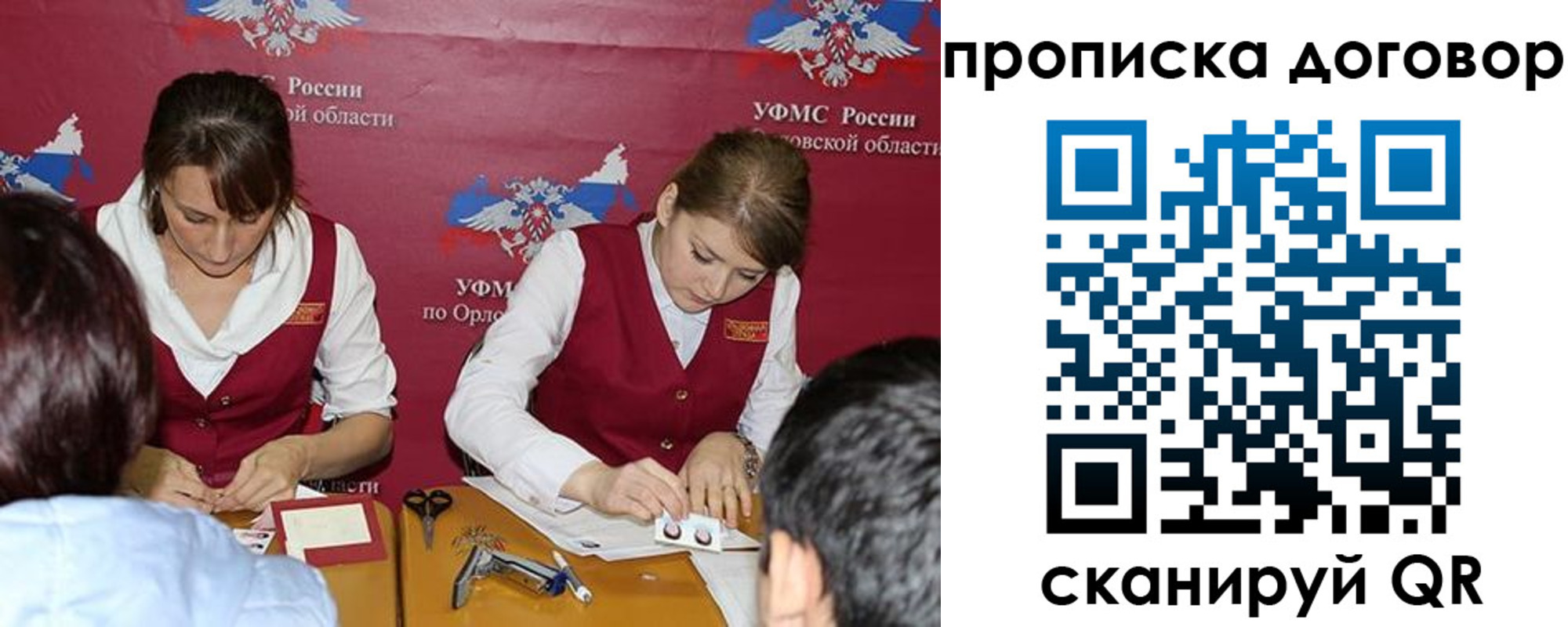 временная регистрация гарантия в Вольске