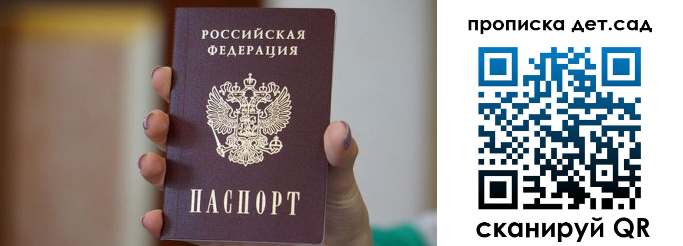 временная регистрация 2025 в Вольске