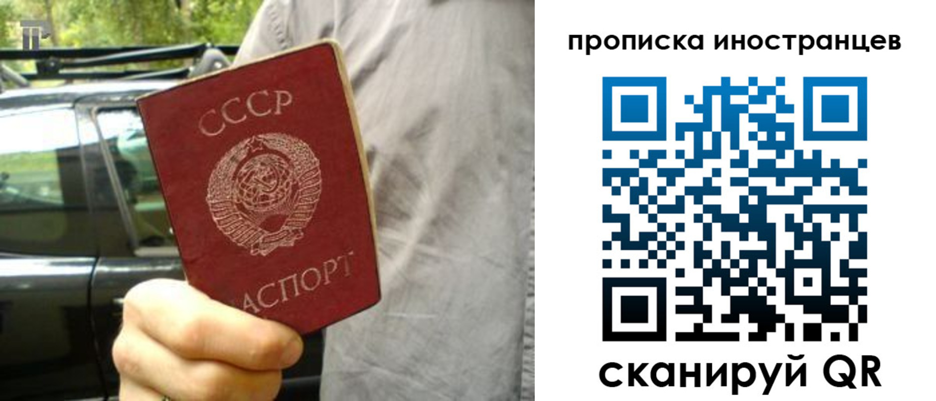 временная регистрация в квартире в Вольске