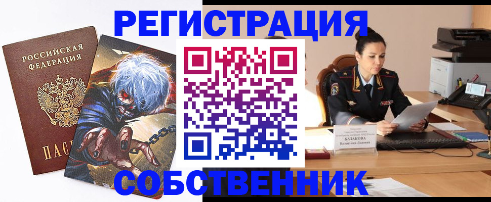 прописка штамп в Вольске