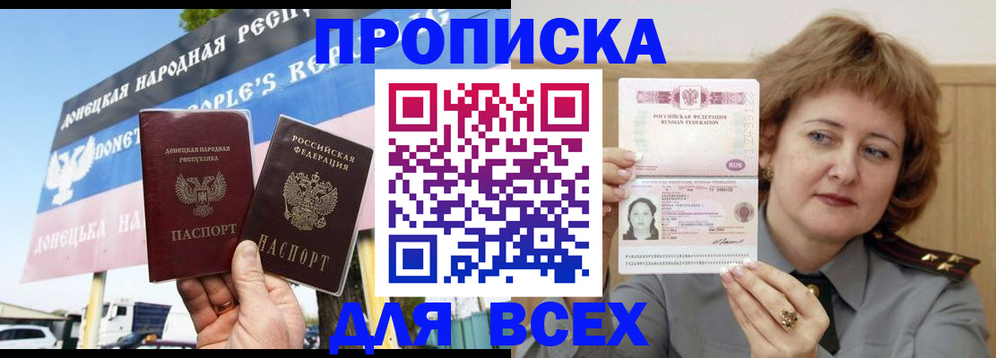 временная регистрация 2025 в Вольске
