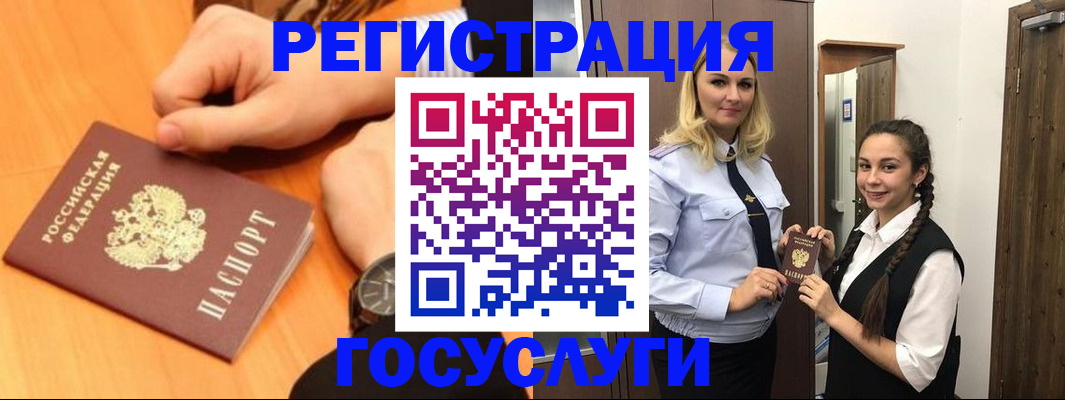 временная регистрация для школы в Вольске