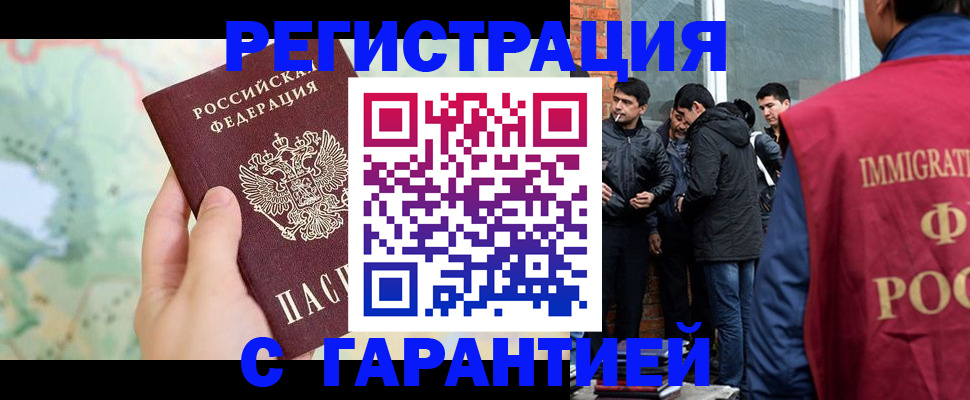 прописка от собственника в Вольске