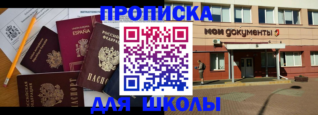 временная регистрация собственник в Вольске