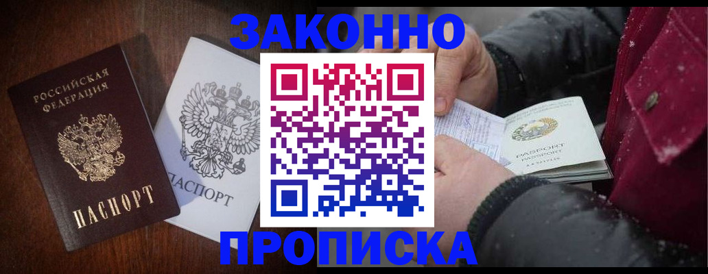 миграционный учет в Вольске