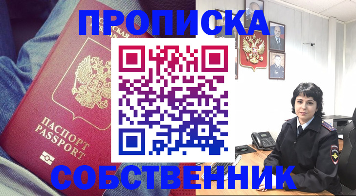 прописка паспорт в Вольске