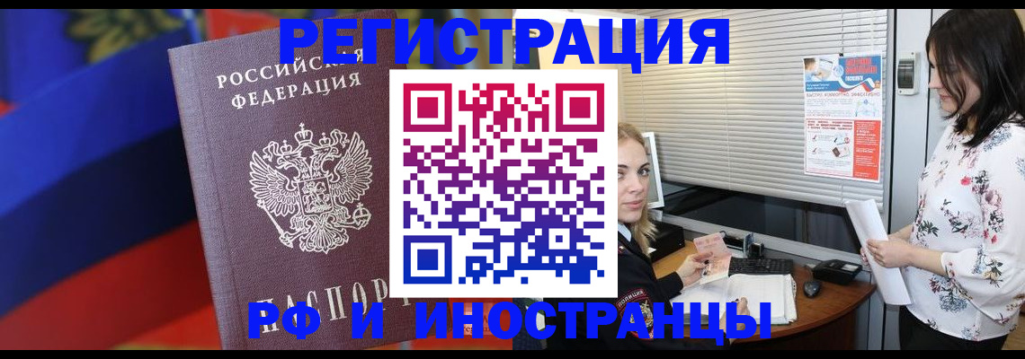 прописка регистрация в Вольске