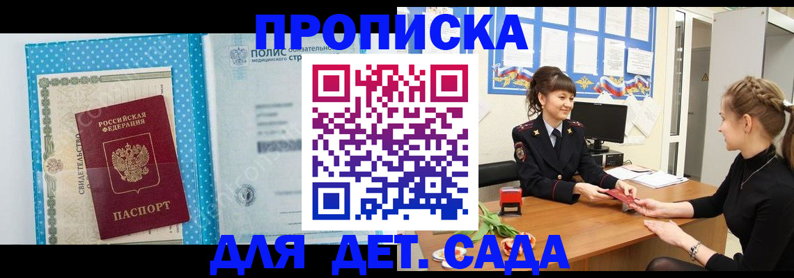 временная регистрация поиск в Вольске